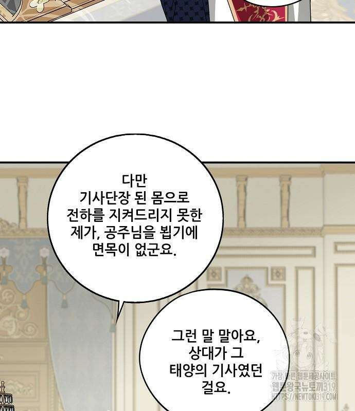 저무는 해, 시린 눈 2부 9화 18