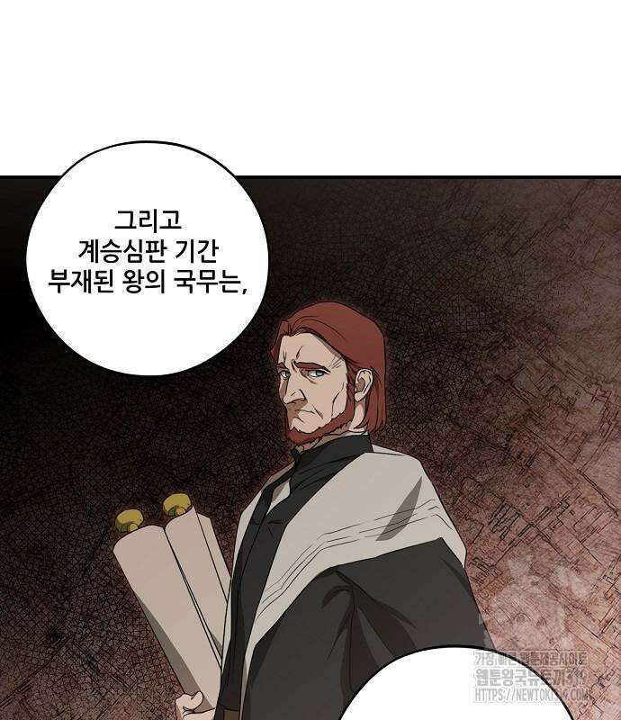 저무는 해, 시린 눈 2부 9화 20