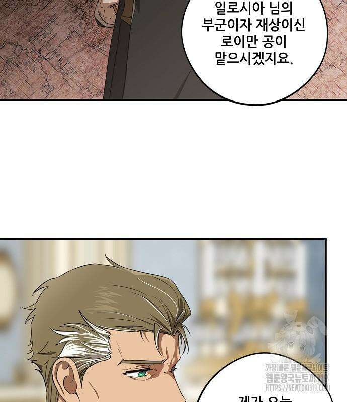 저무는 해, 시린 눈 2부 9화 21