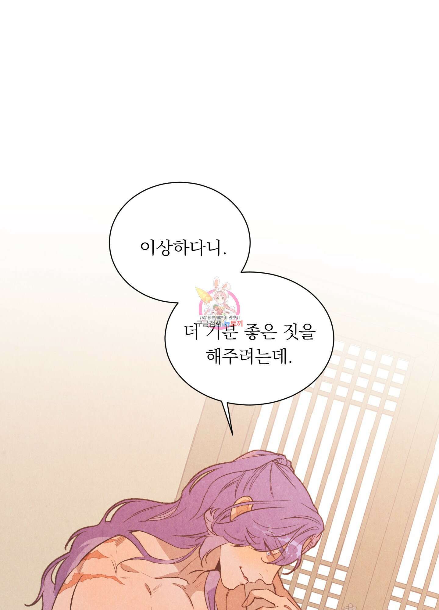 서리가 나리는 바다 7화 1