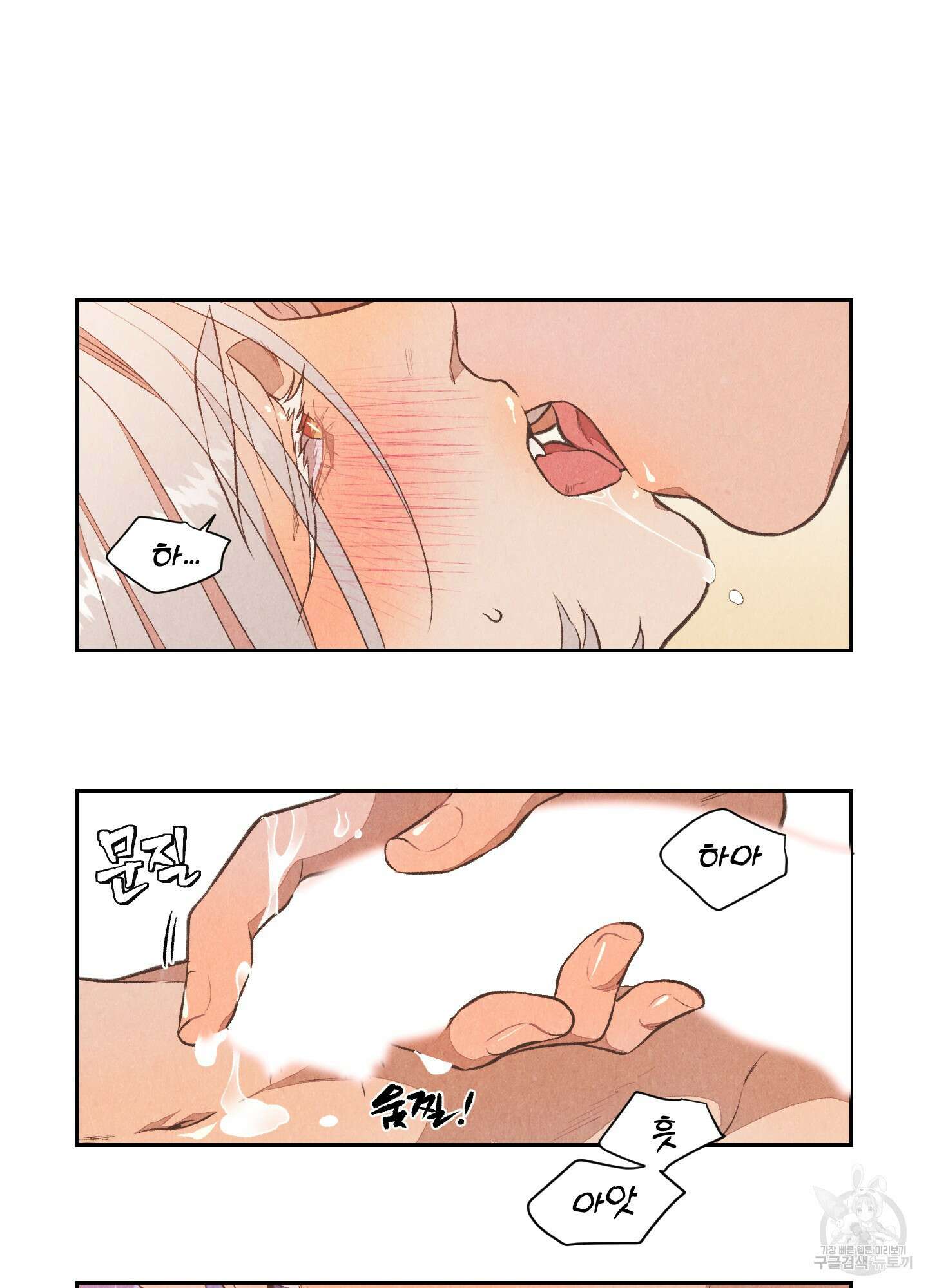 서리가 나리는 바다 7화 7