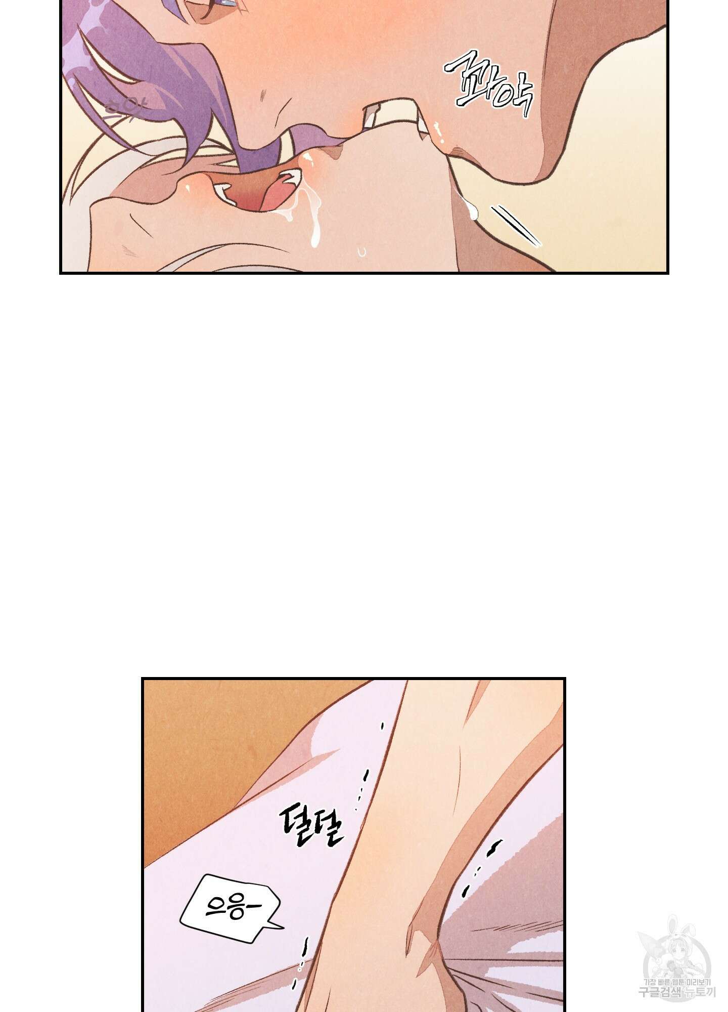서리가 나리는 바다 7화 8