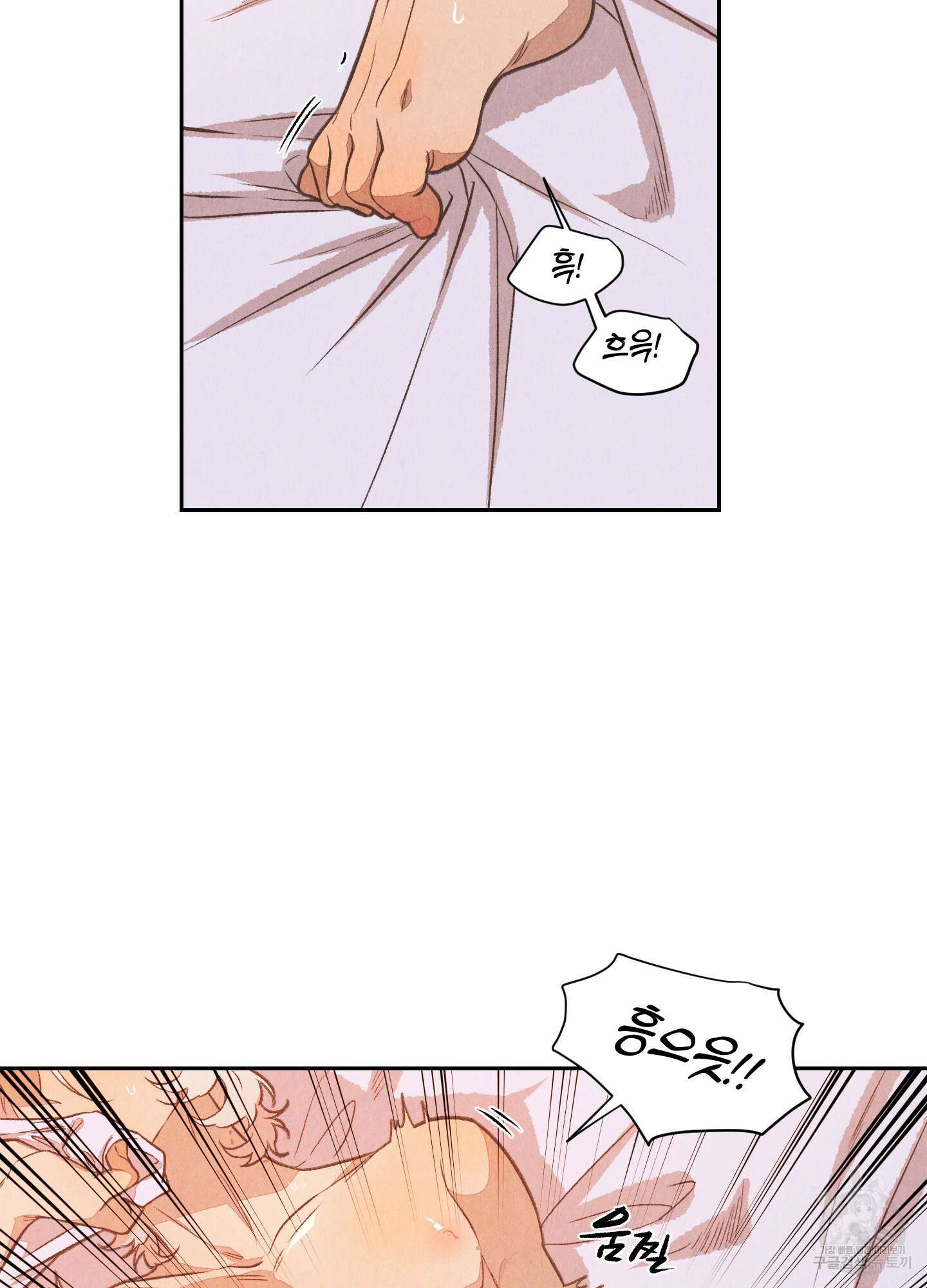 서리가 나리는 바다 7화 9