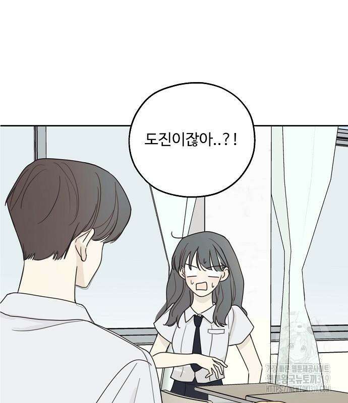 암호는 002! 3화 2