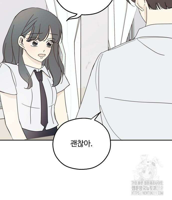 암호는 002! 3화 7