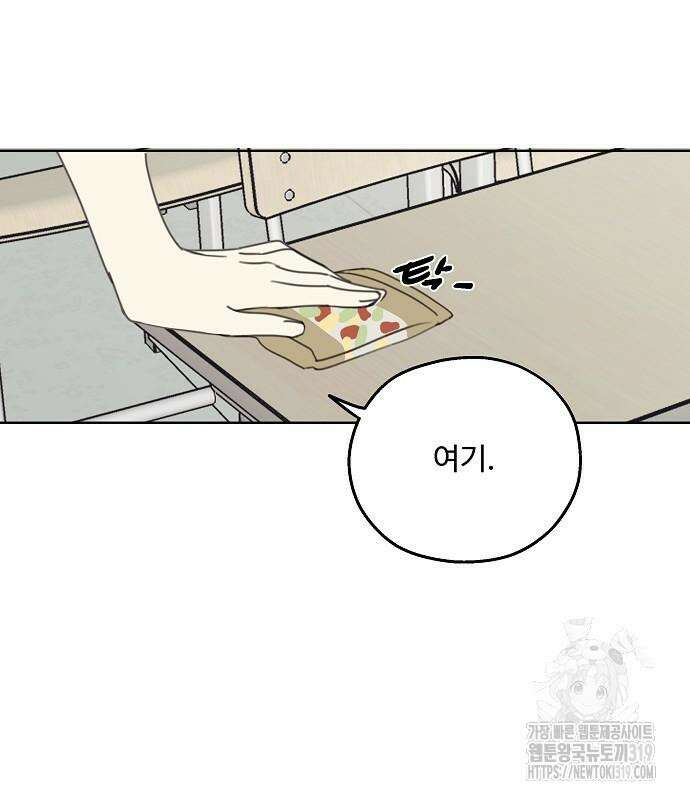 암호는 002! 3화 8