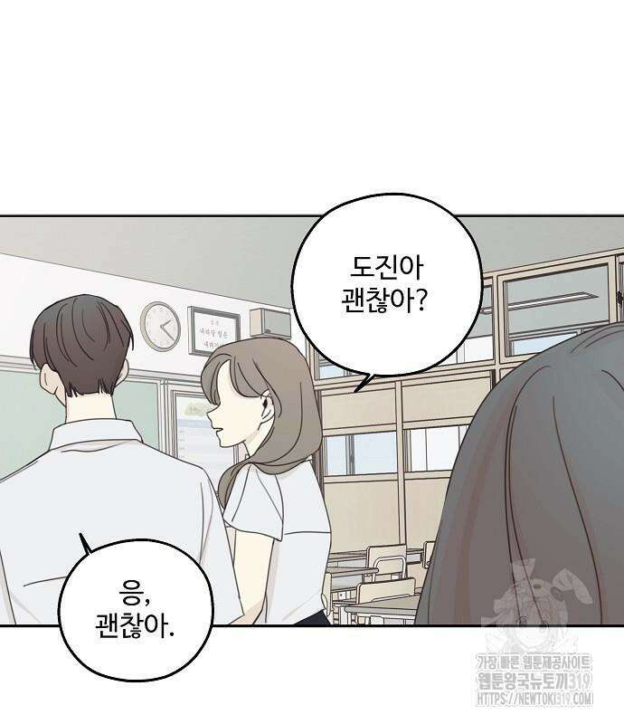 암호는 002! 3화 9