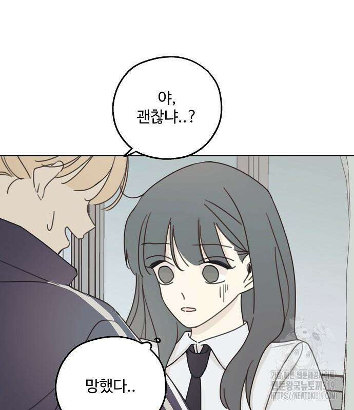 암호는 002! 3화 10