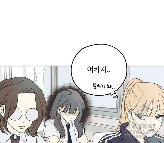 암호는 002! 3화 14