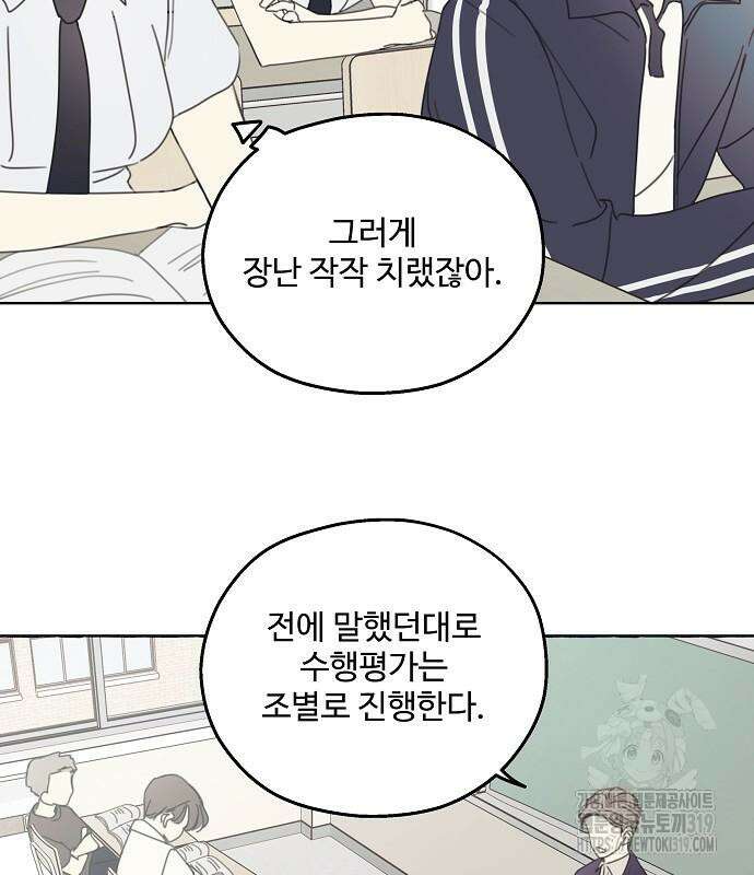 암호는 002! 3화 15