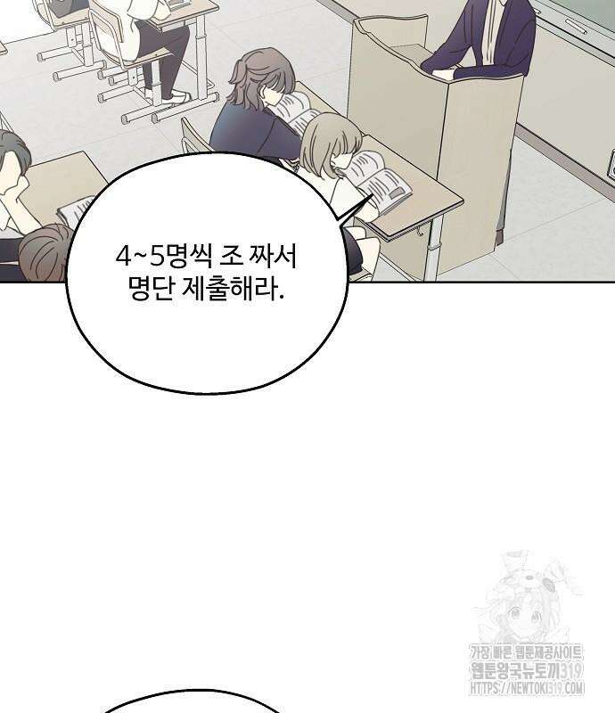 암호는 002! 3화 16