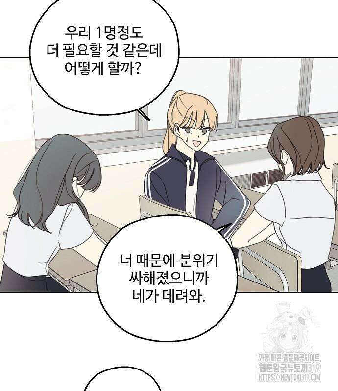 암호는 002! 3화 17