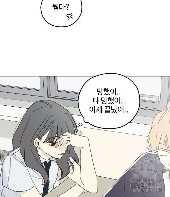 암호는 002! 3화 18