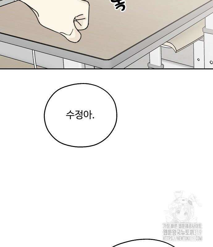 암호는 002! 3화 20