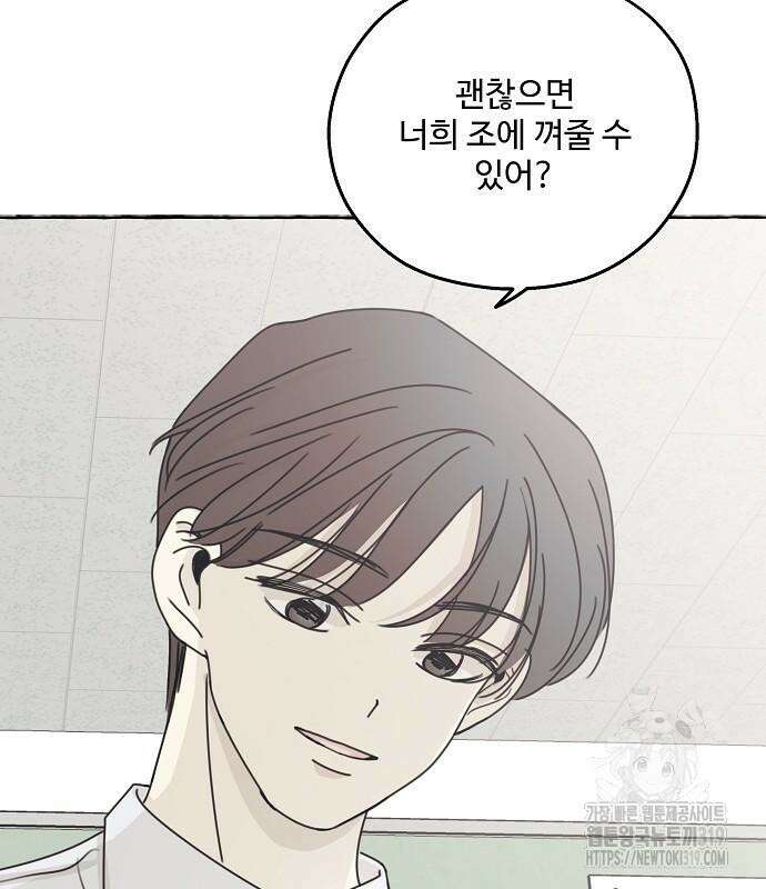 암호는 002! 3화 21