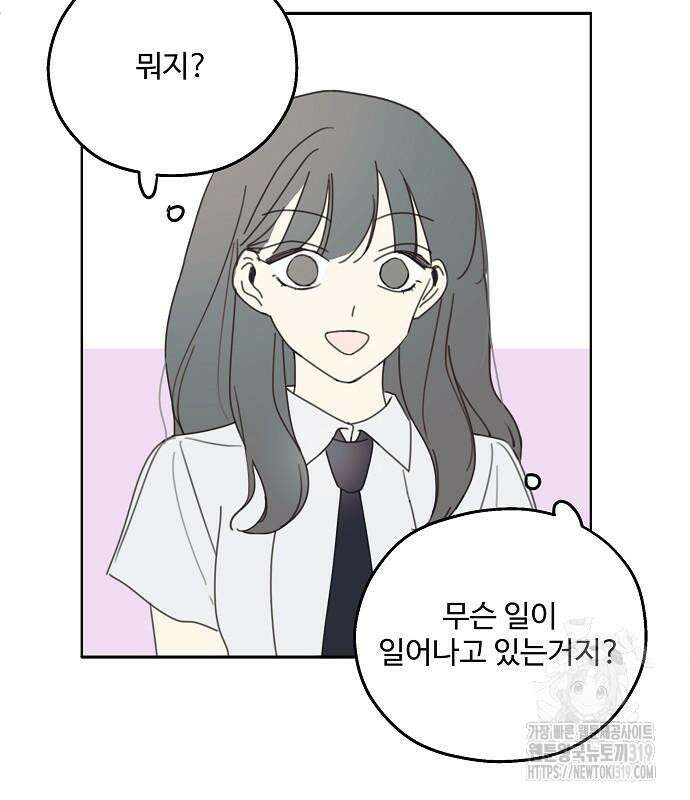 암호는 002! 3화 25
