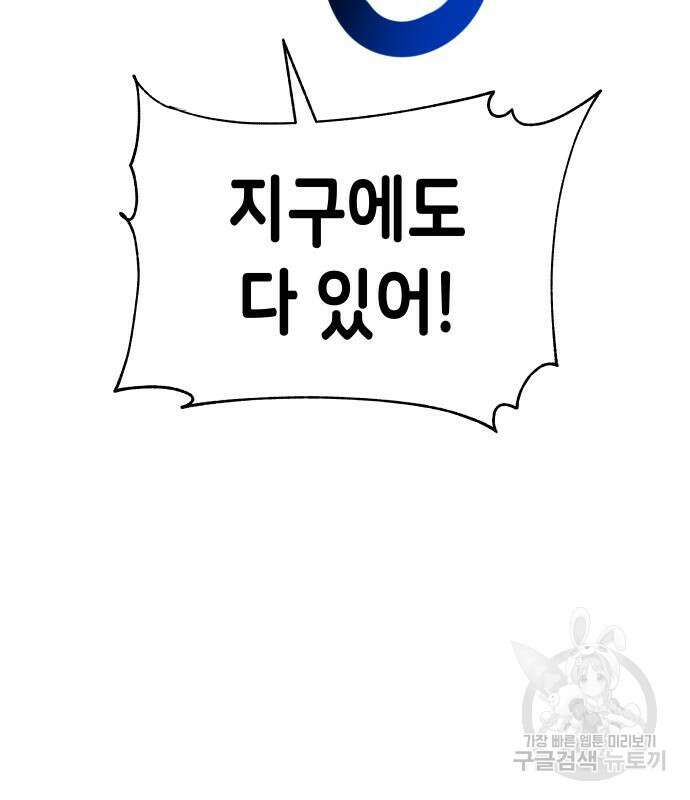이계진입 리로디드 81화 16