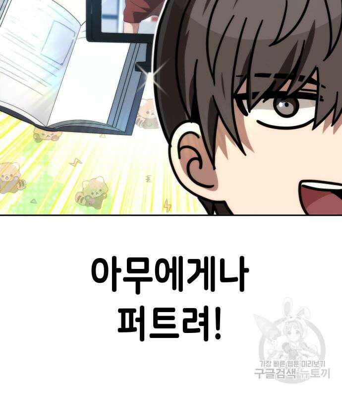 이계진입 리로디드 81화 25