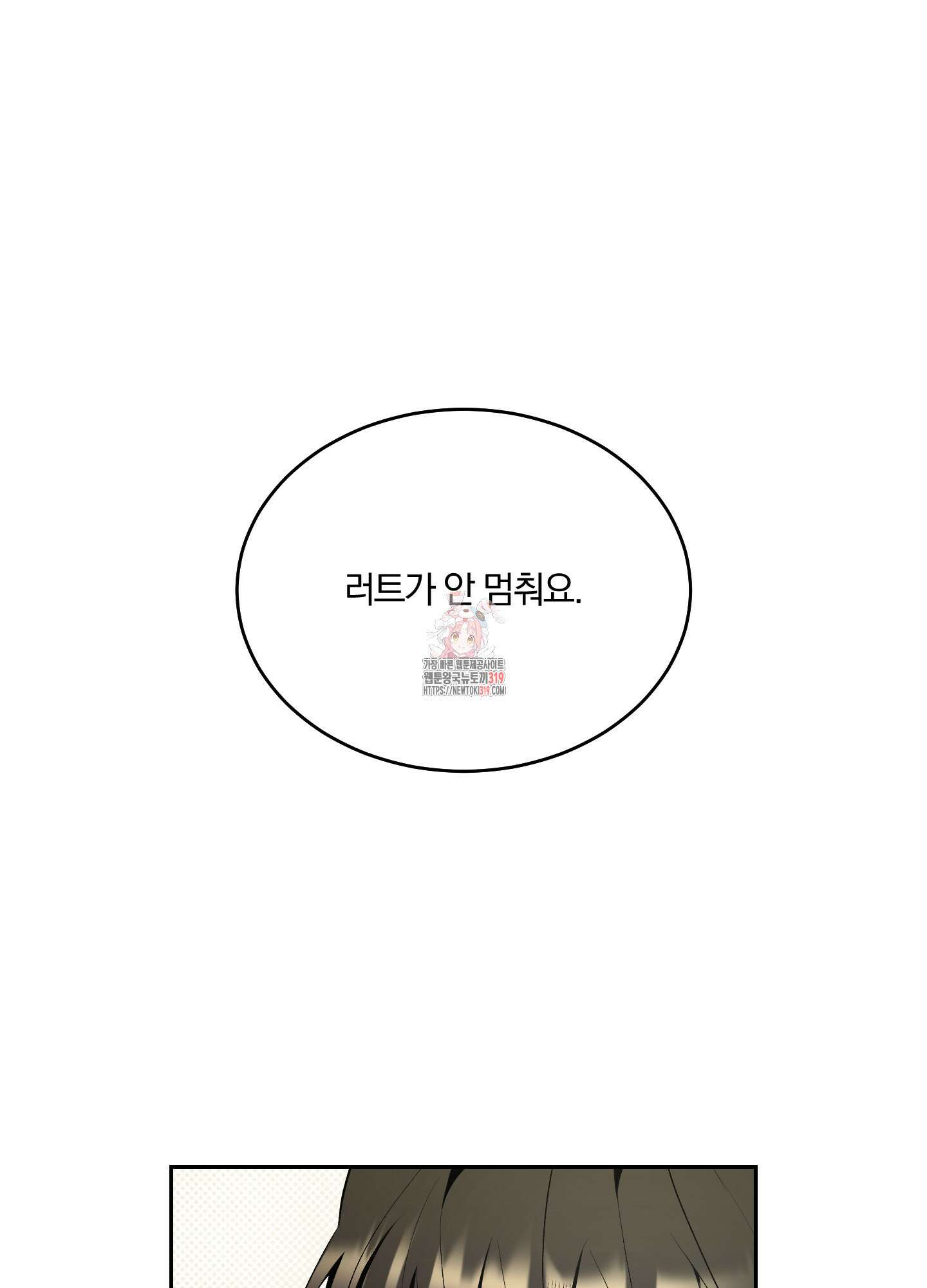 원 샷 원 20화 1