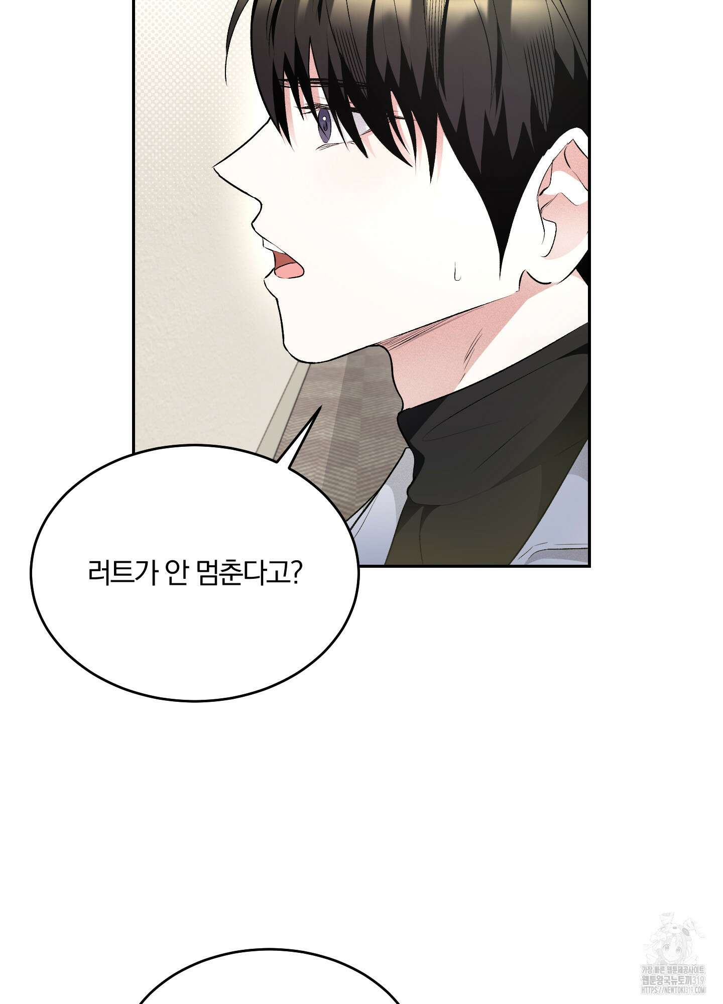 원 샷 원 20화 2