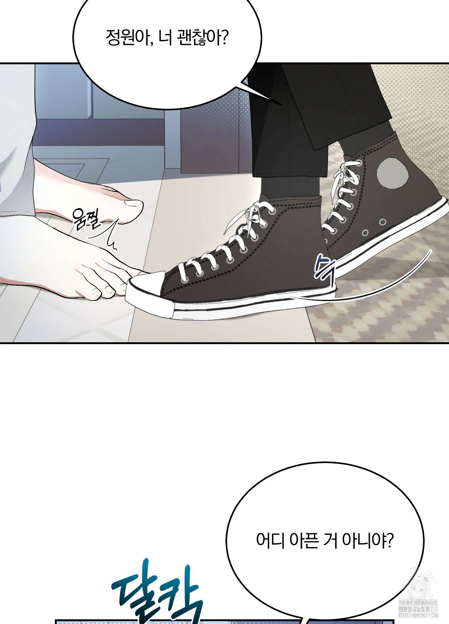 원 샷 원 20화 3