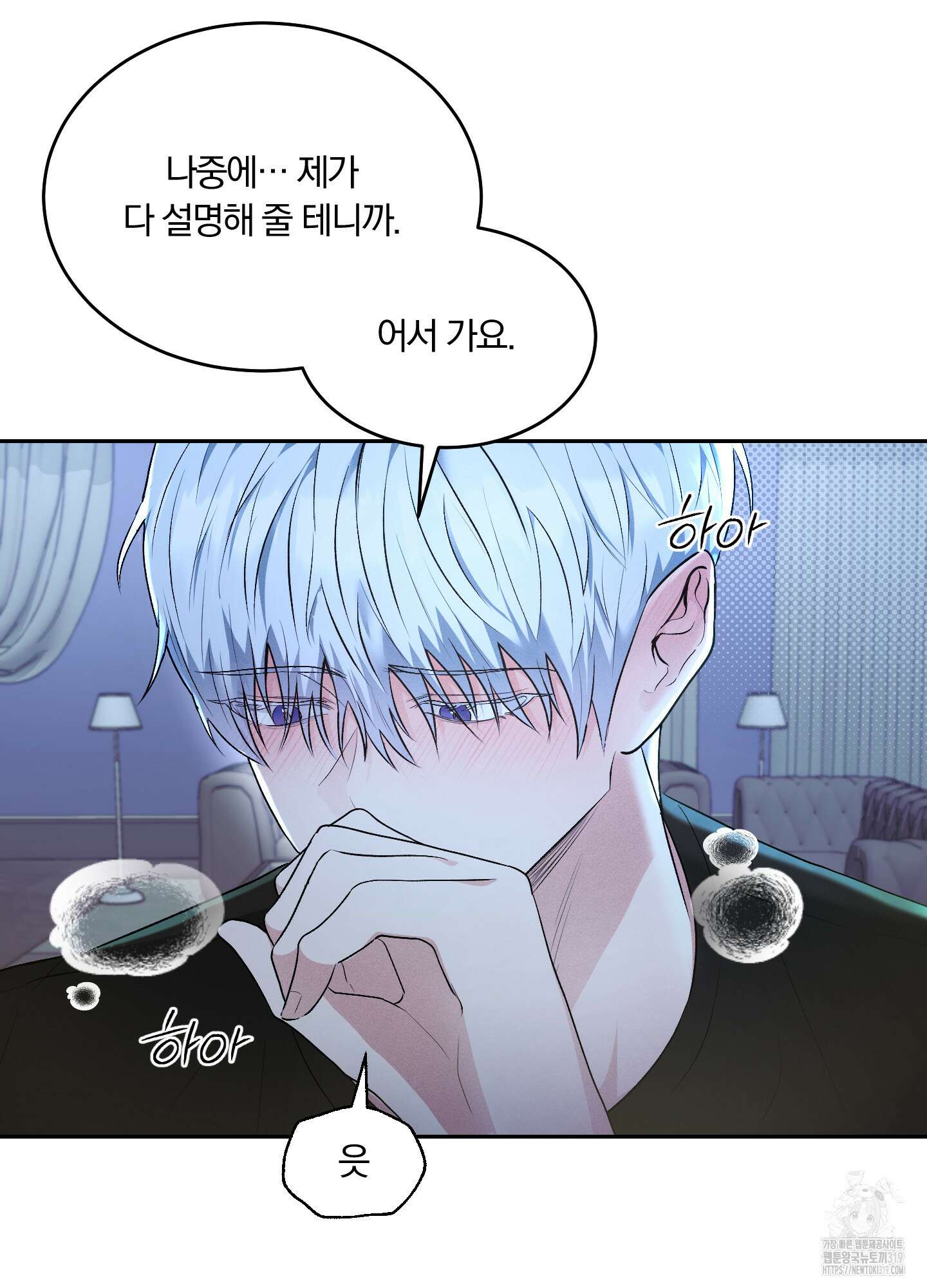 원 샷 원 20화 6