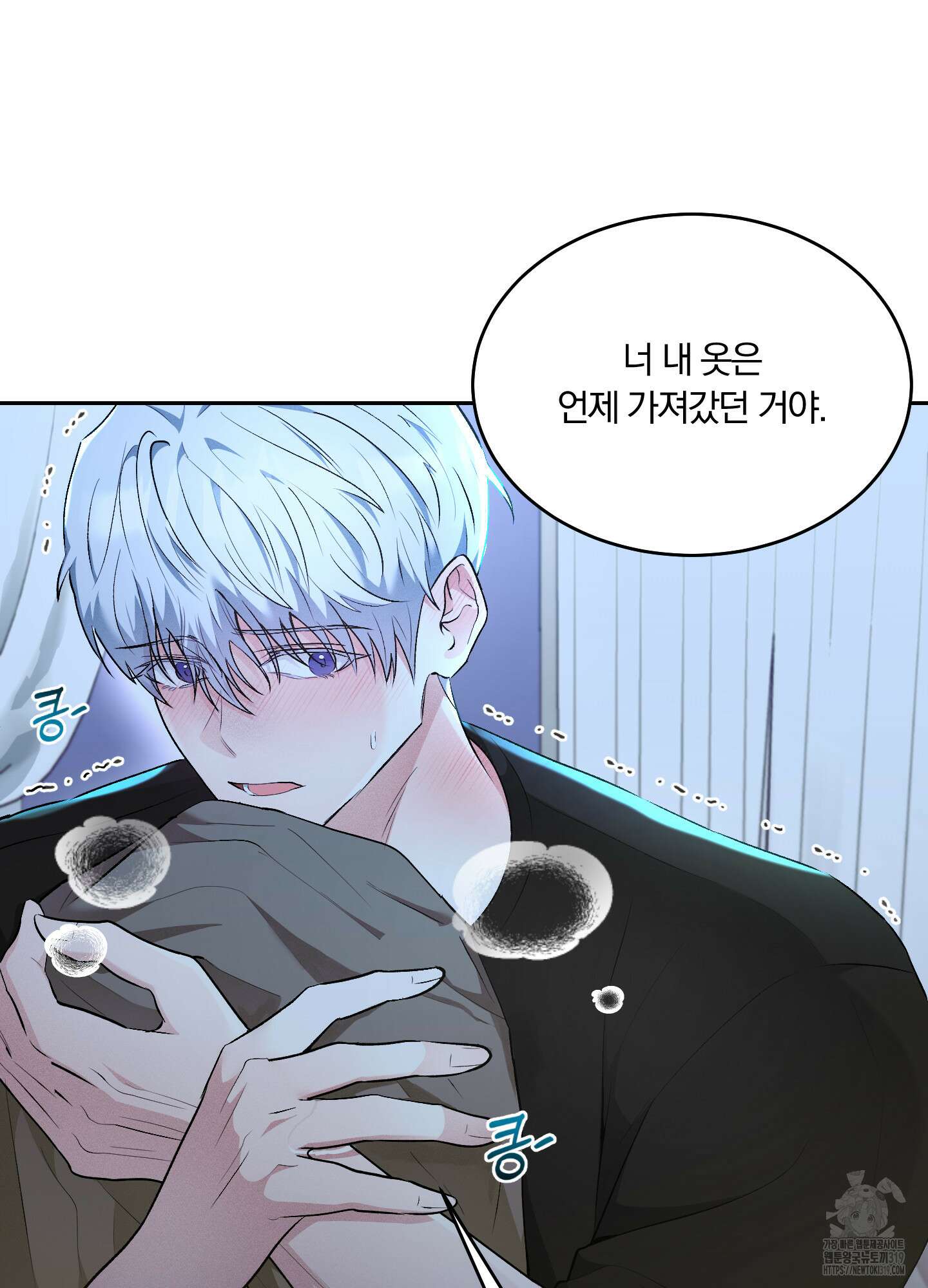 원 샷 원 20화 9