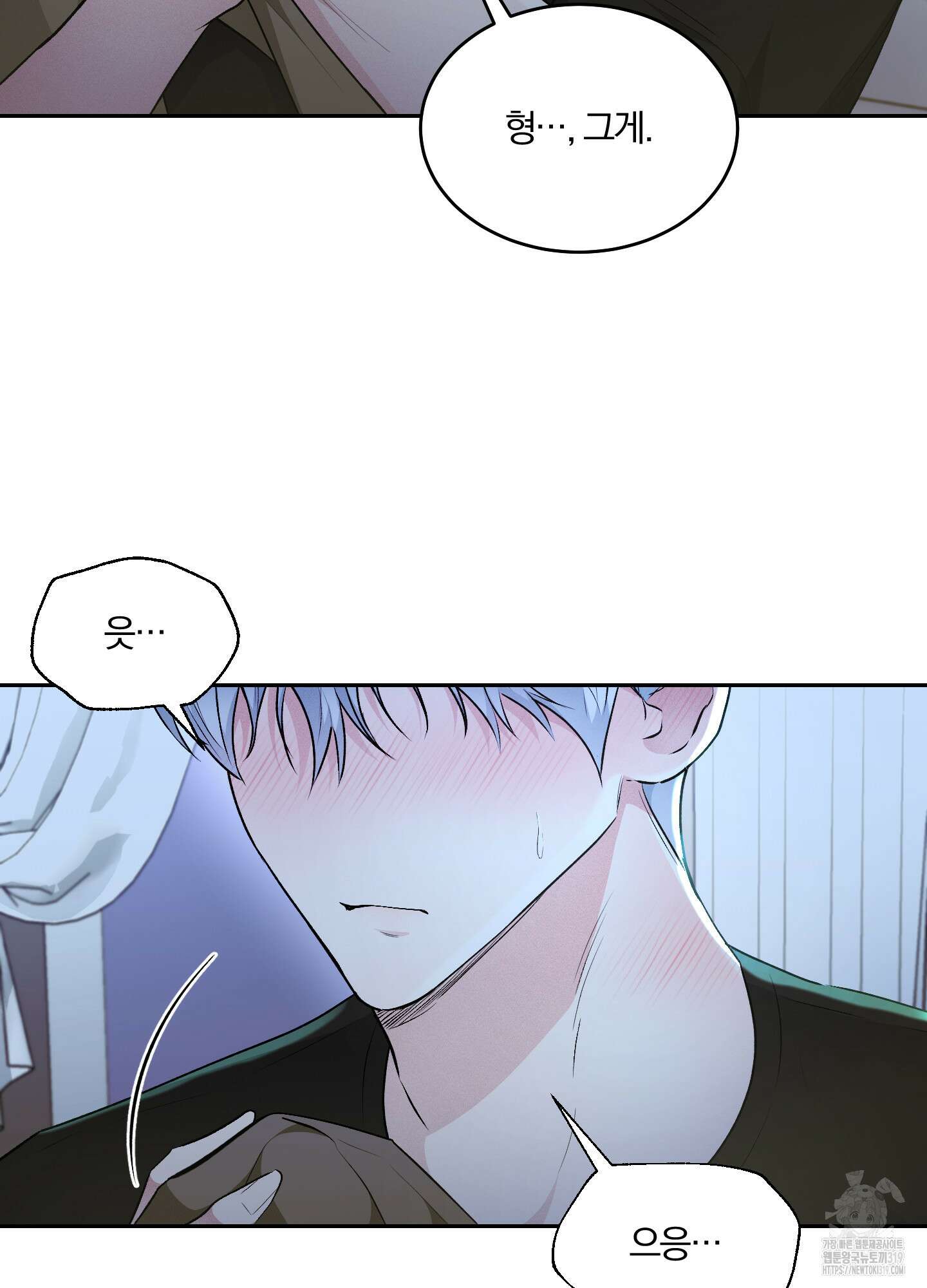 원 샷 원 20화 10