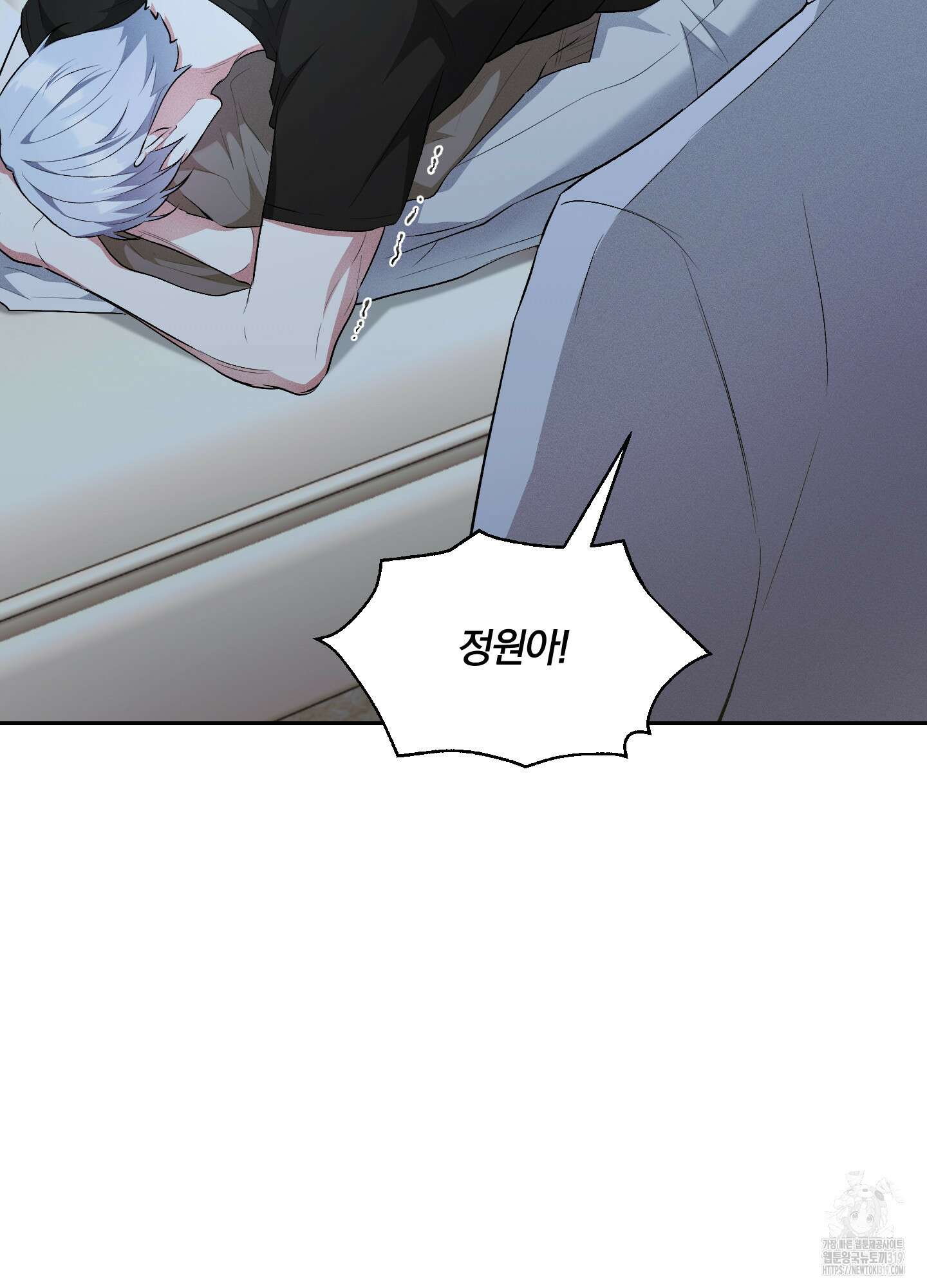 원 샷 원 20화 13
