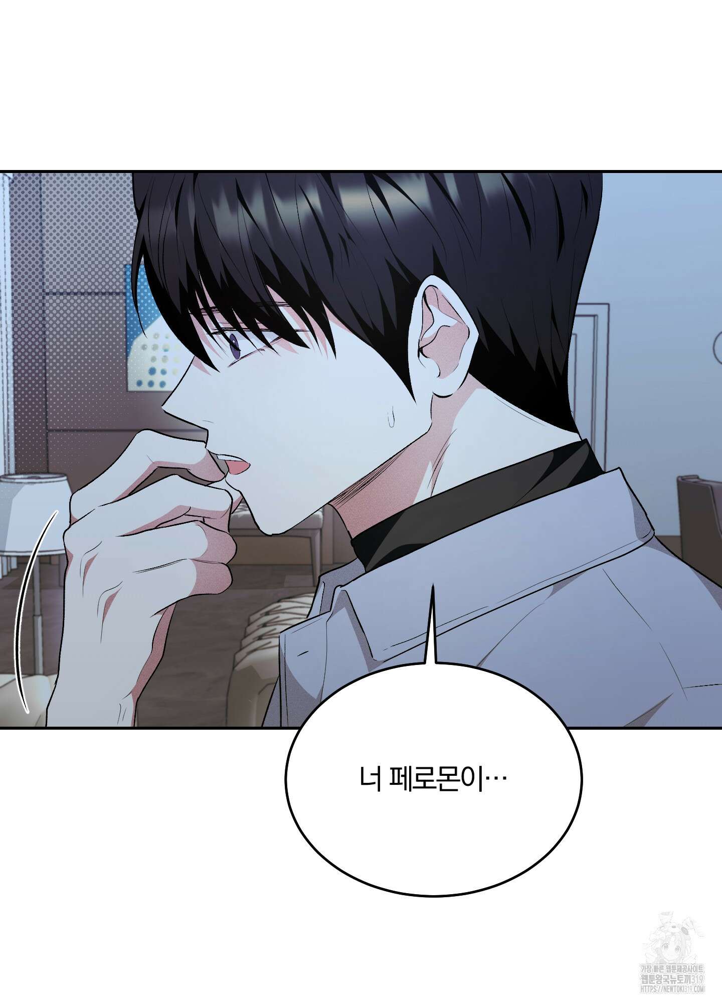원 샷 원 20화 14