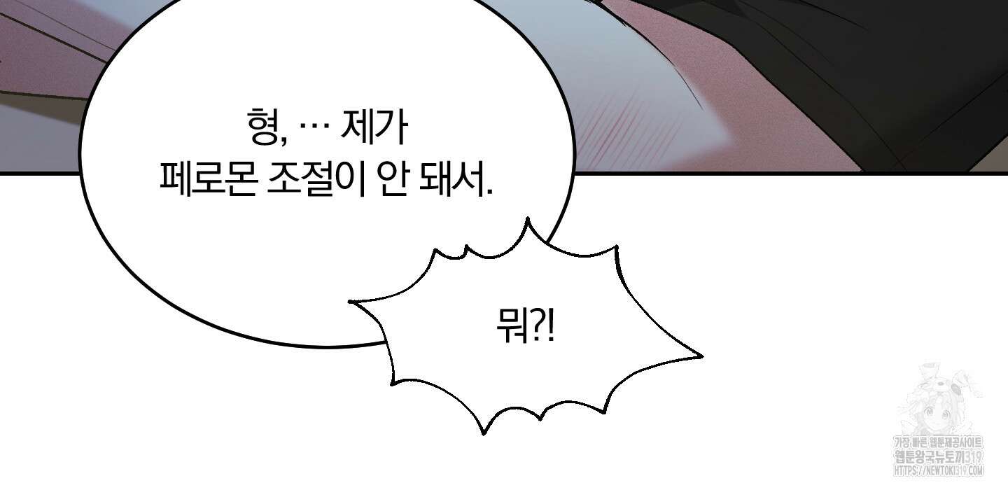 원 샷 원 20화 16