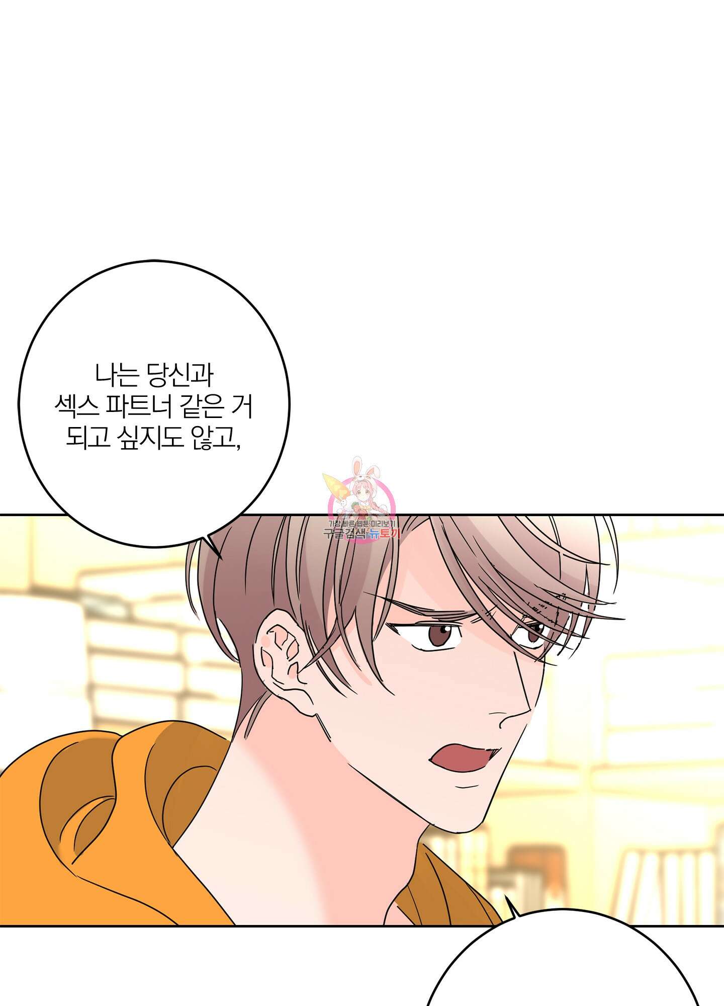 볶은 콩에 싹이 날까? 19화 1