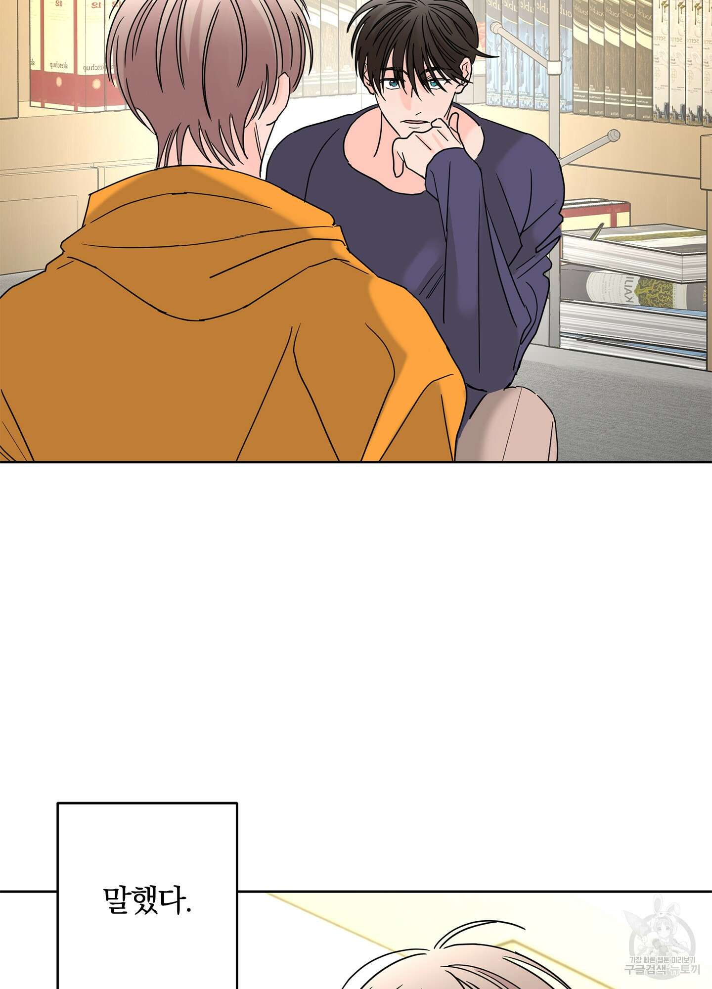 볶은 콩에 싹이 날까? 19화 3