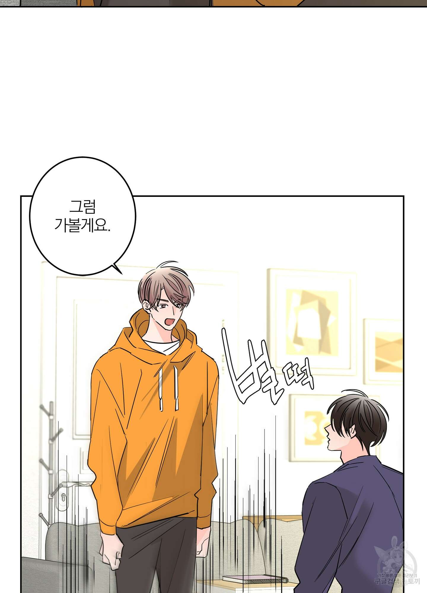 볶은 콩에 싹이 날까? 19화 5