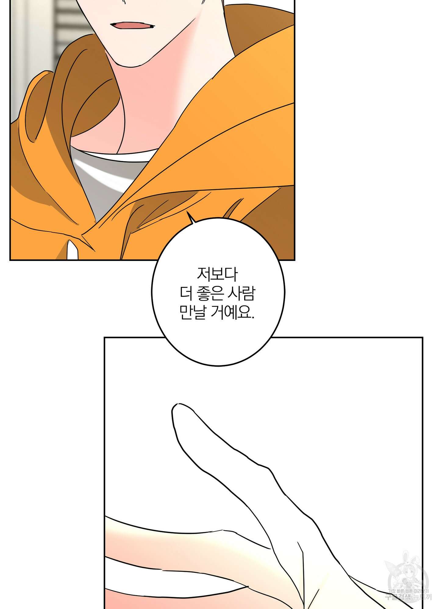 볶은 콩에 싹이 날까? 19화 7