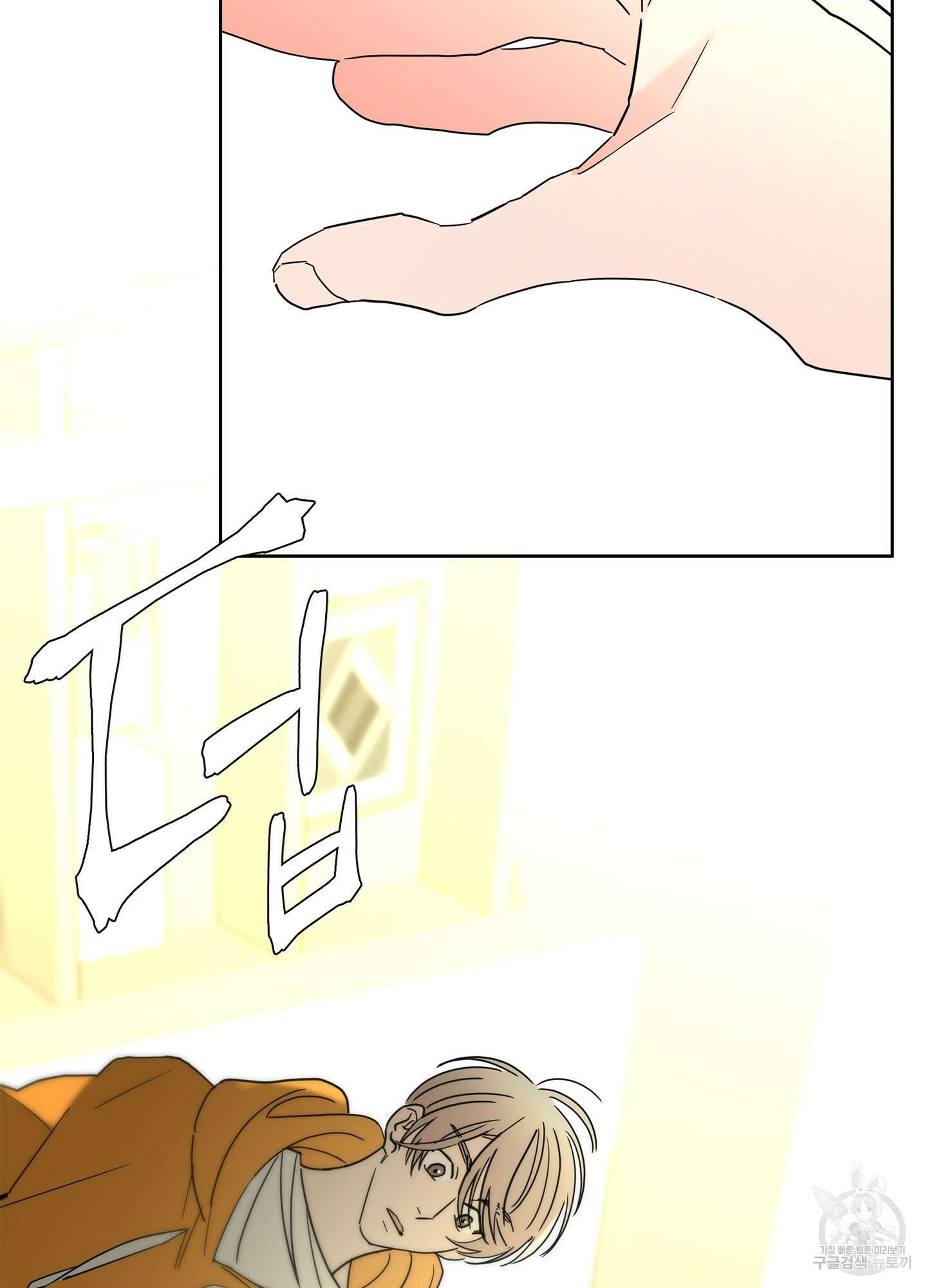 볶은 콩에 싹이 날까? 19화 8