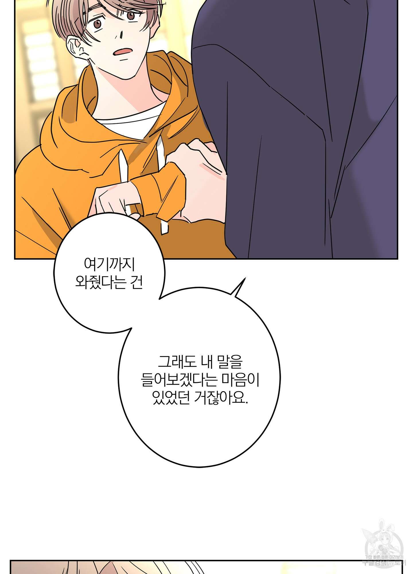 볶은 콩에 싹이 날까? 19화 11