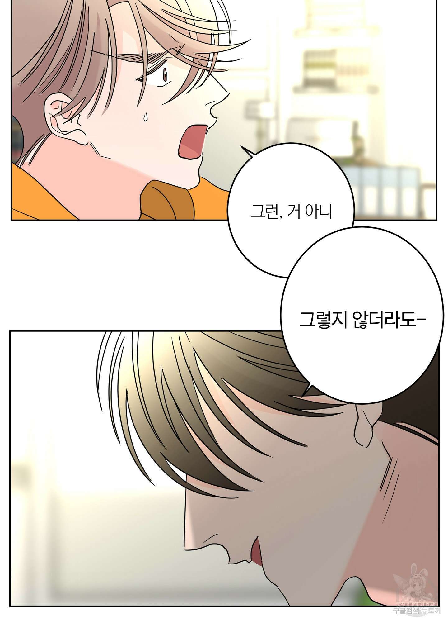 볶은 콩에 싹이 날까? 19화 12