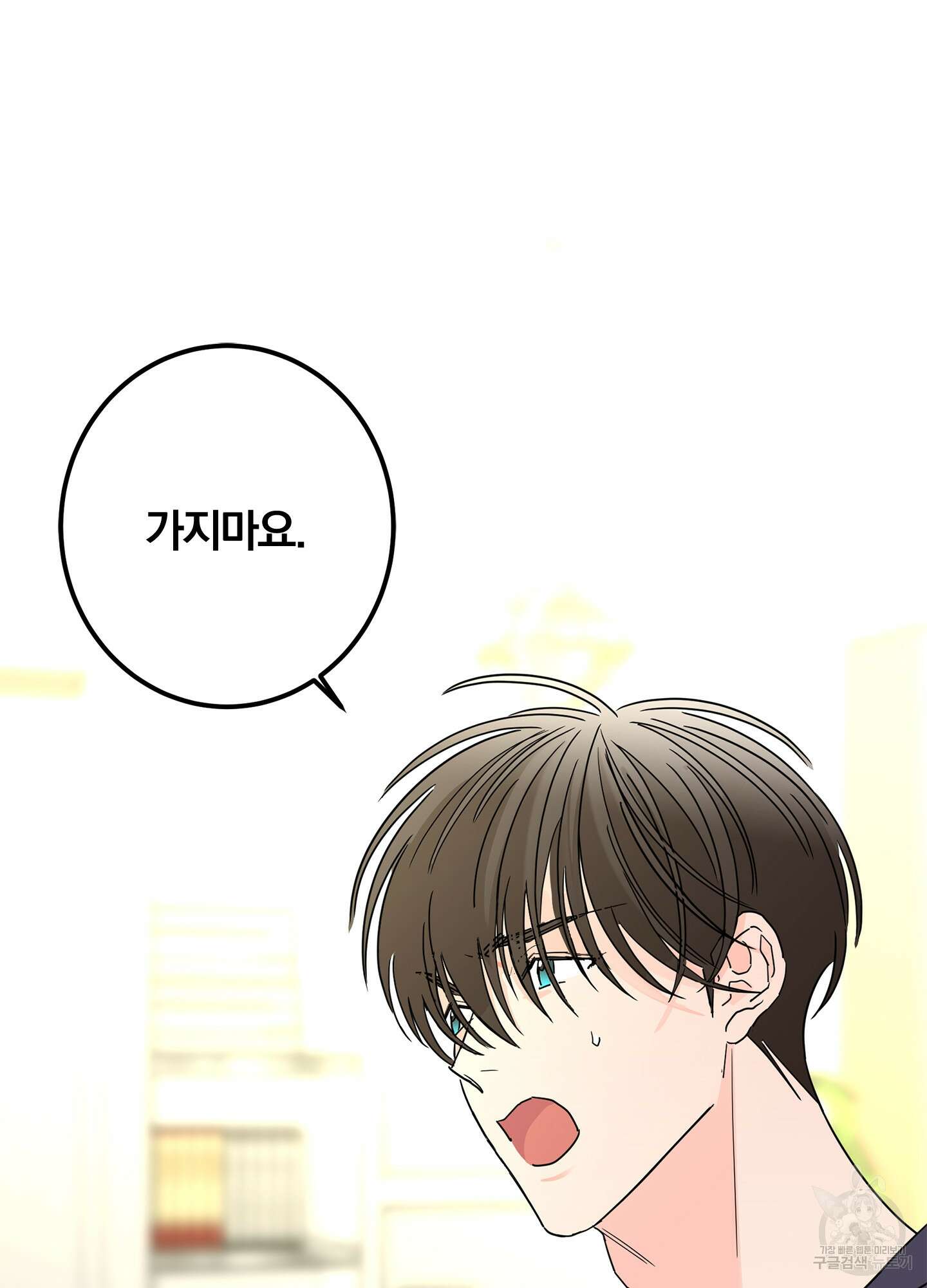 볶은 콩에 싹이 날까? 19화 13