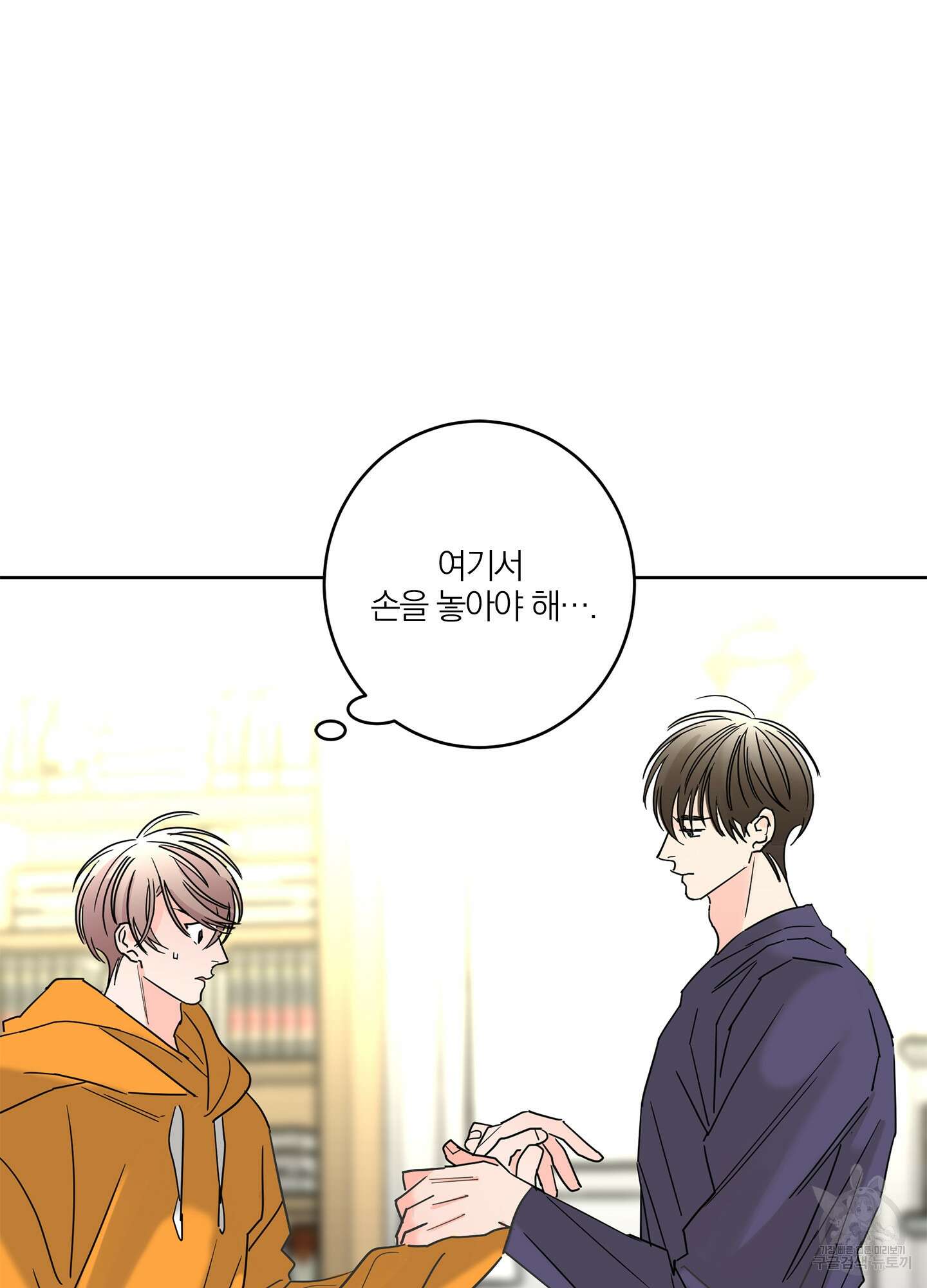 볶은 콩에 싹이 날까? 19화 19
