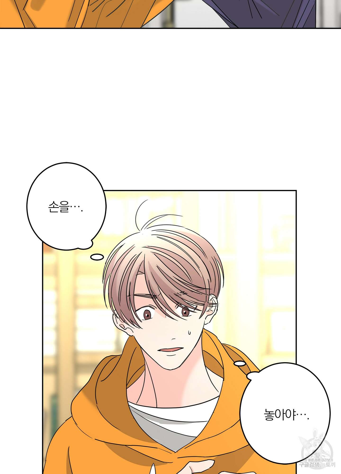 볶은 콩에 싹이 날까? 19화 20