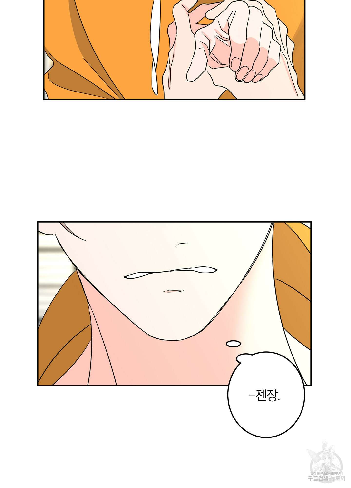 볶은 콩에 싹이 날까? 19화 21