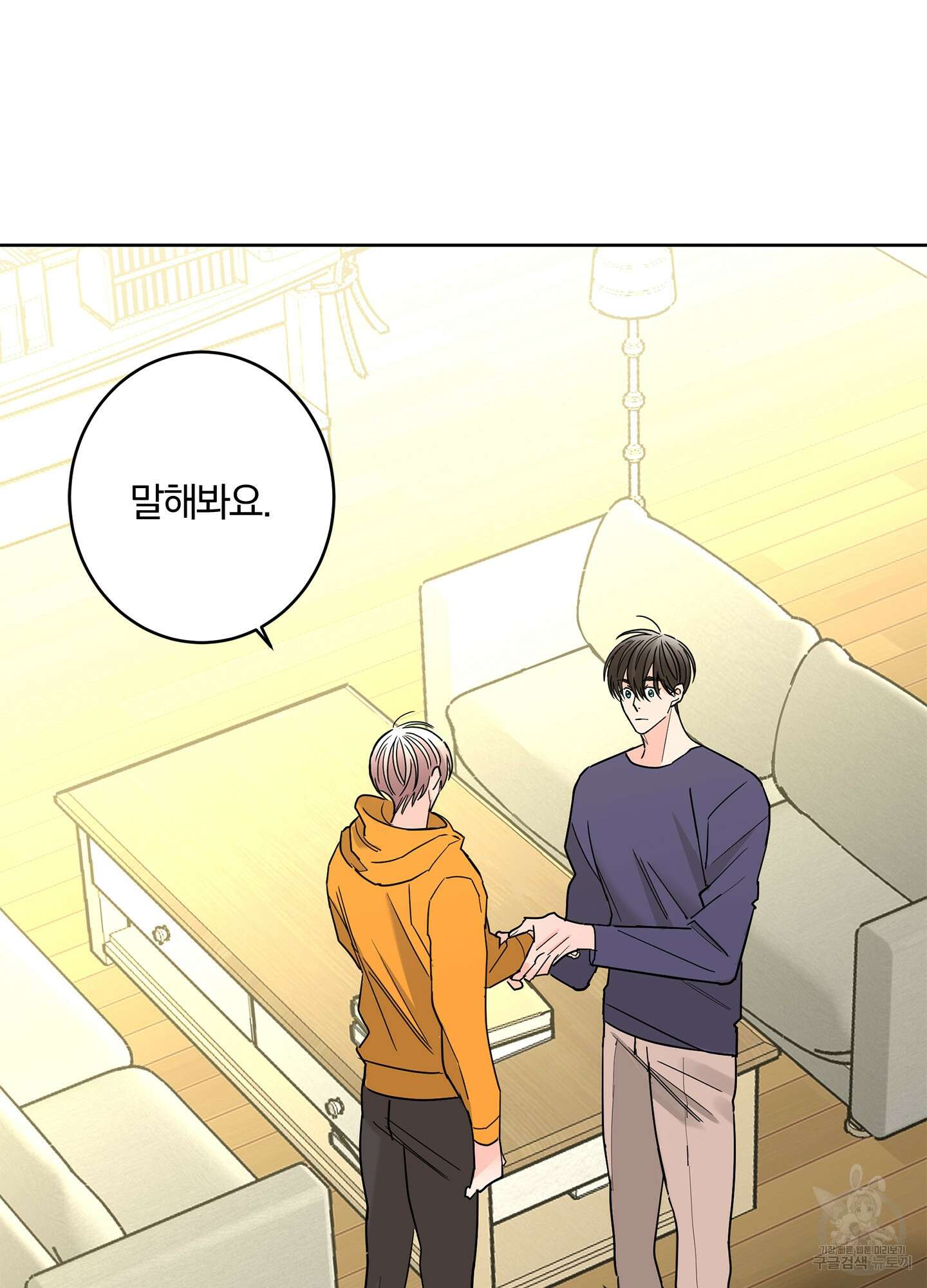 볶은 콩에 싹이 날까? 19화 22