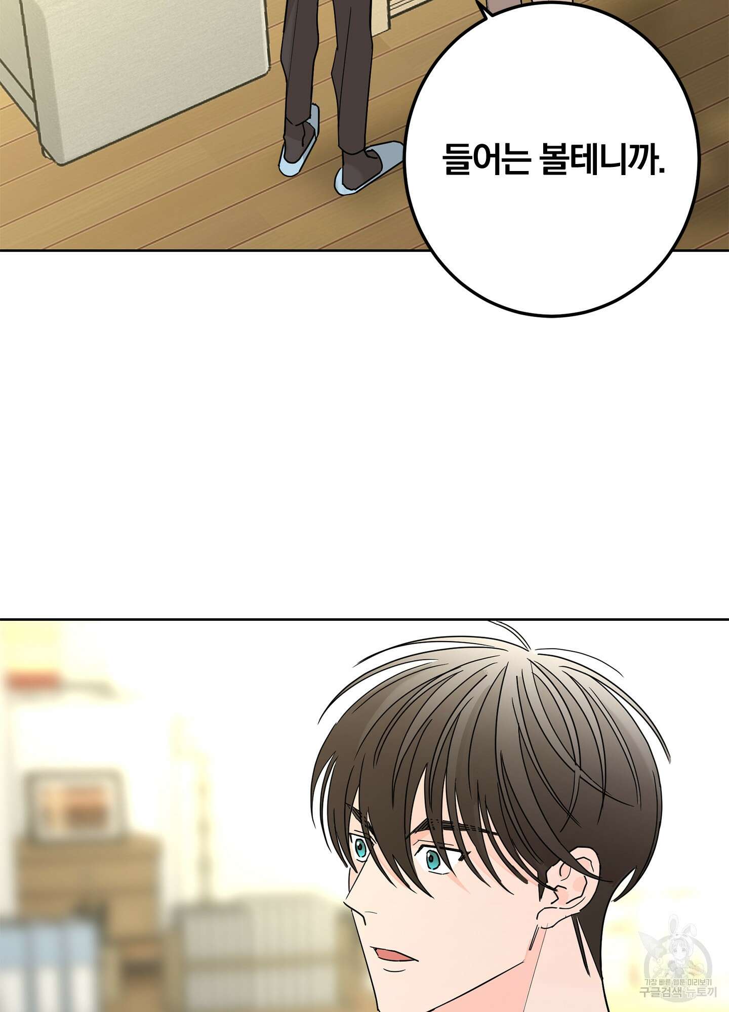 볶은 콩에 싹이 날까? 19화 23
