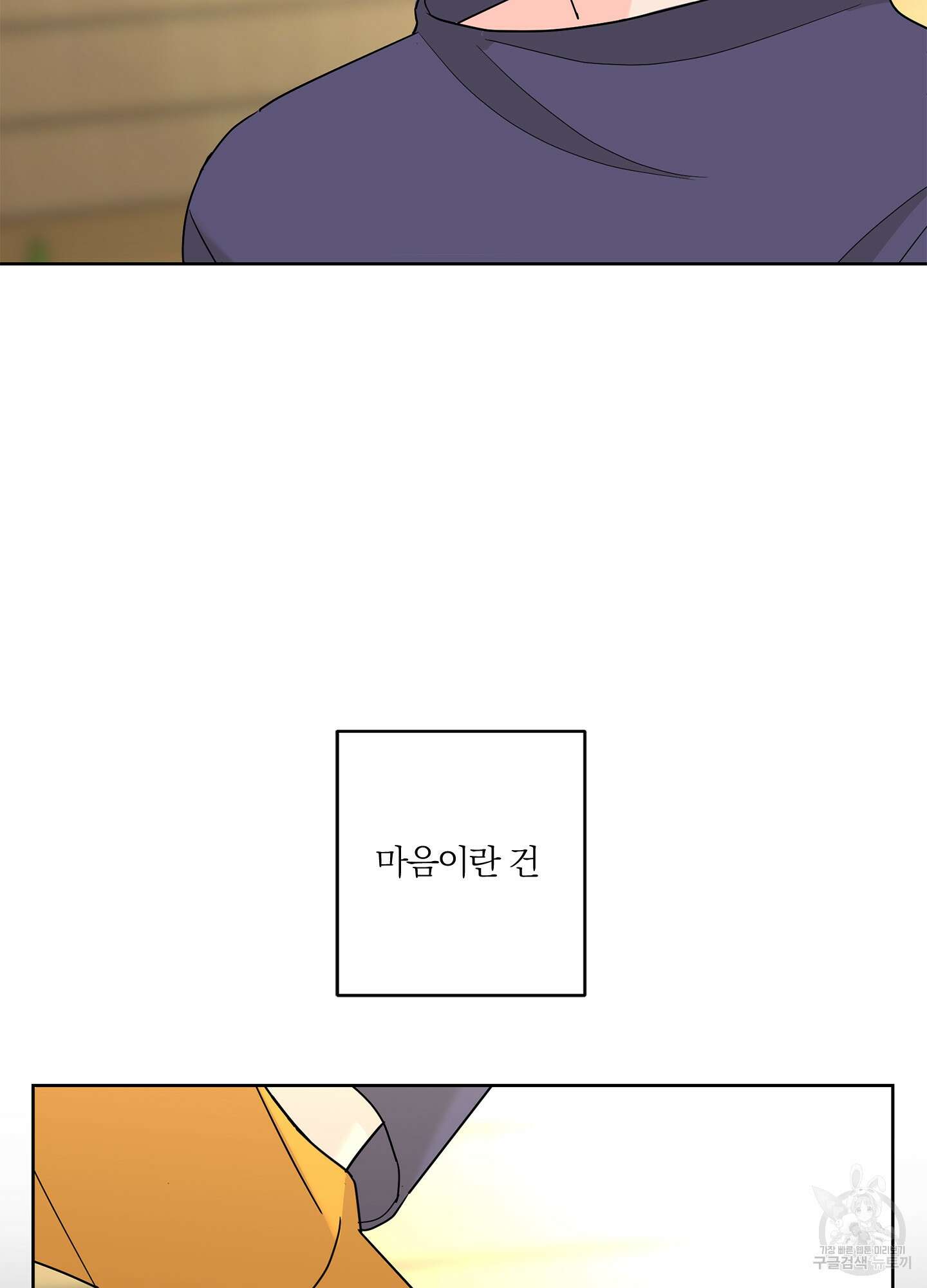 볶은 콩에 싹이 날까? 19화 25