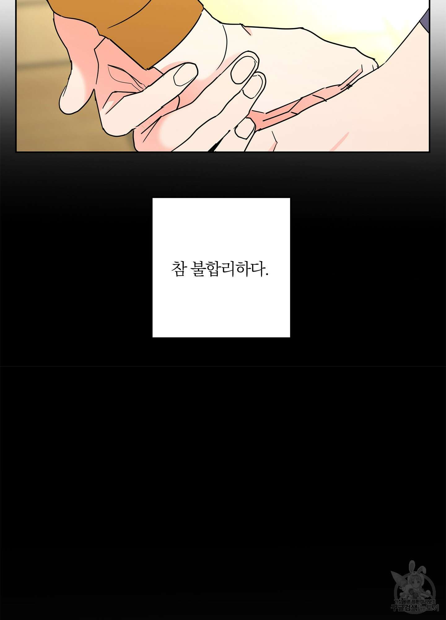 볶은 콩에 싹이 날까? 19화 26
