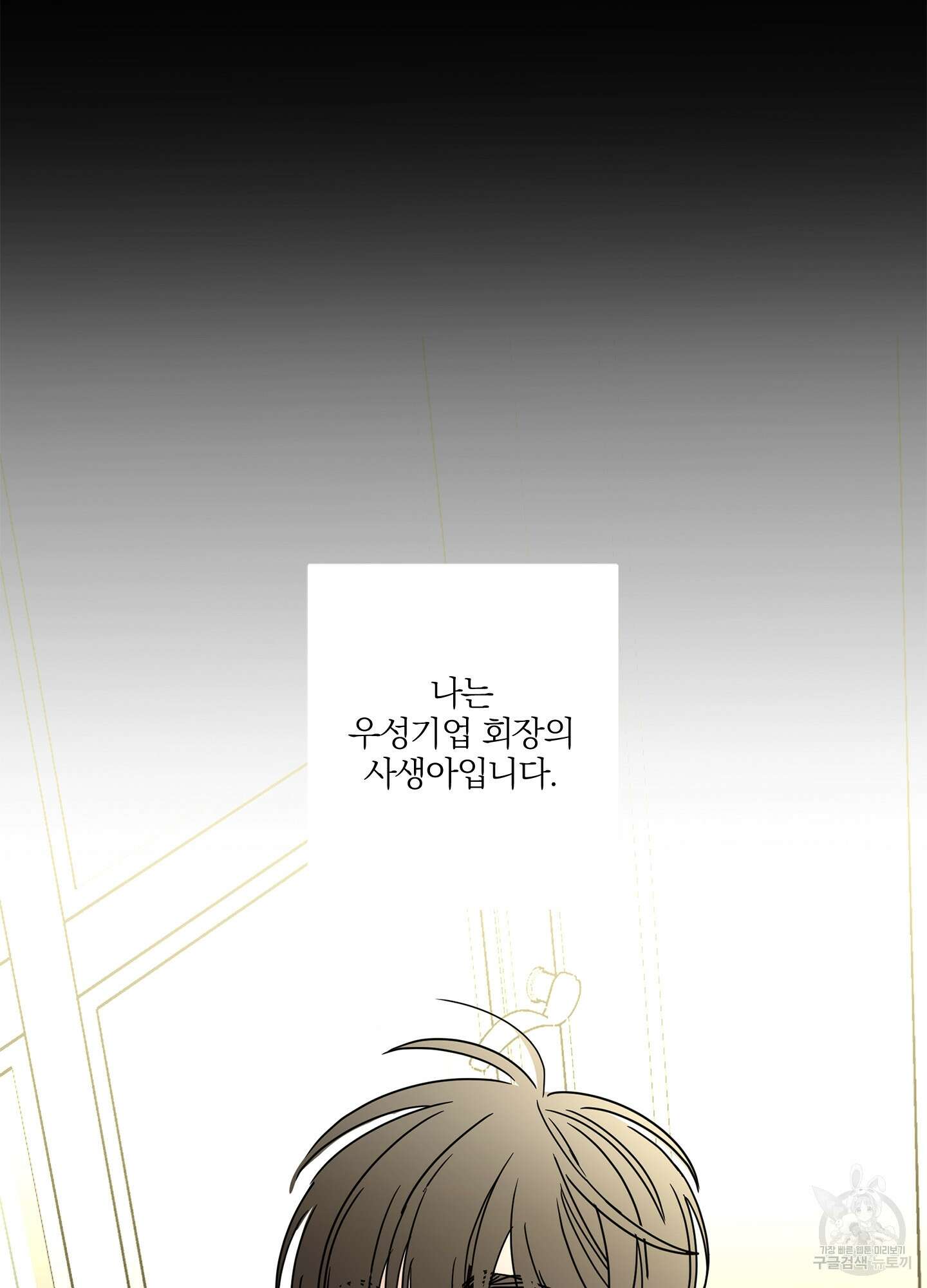 볶은 콩에 싹이 날까? 19화 27