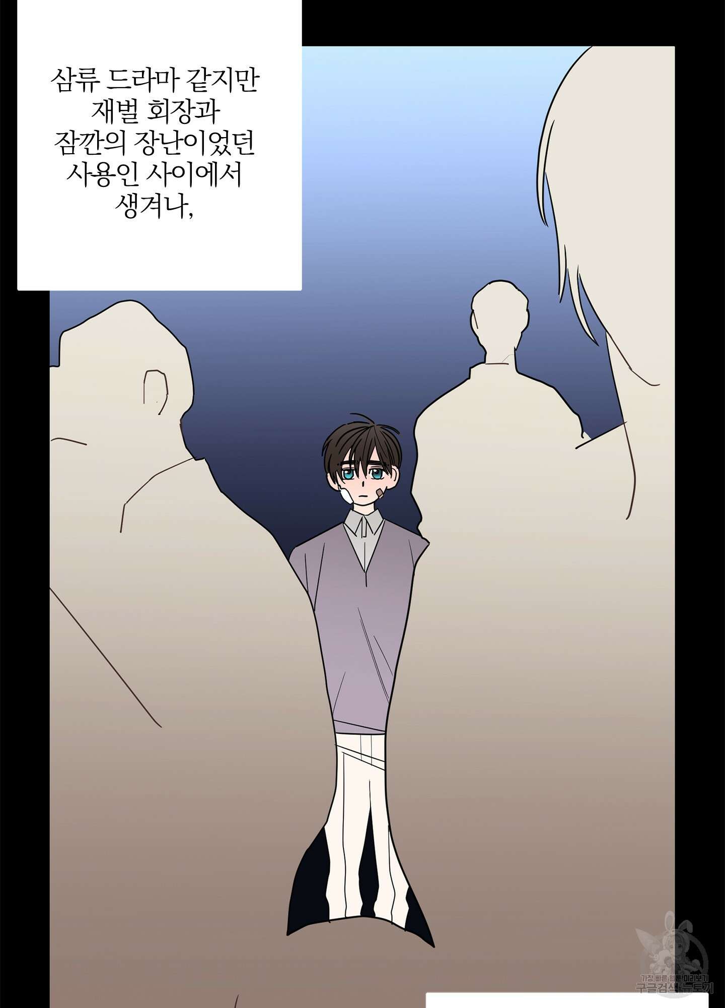 볶은 콩에 싹이 날까? 19화 29