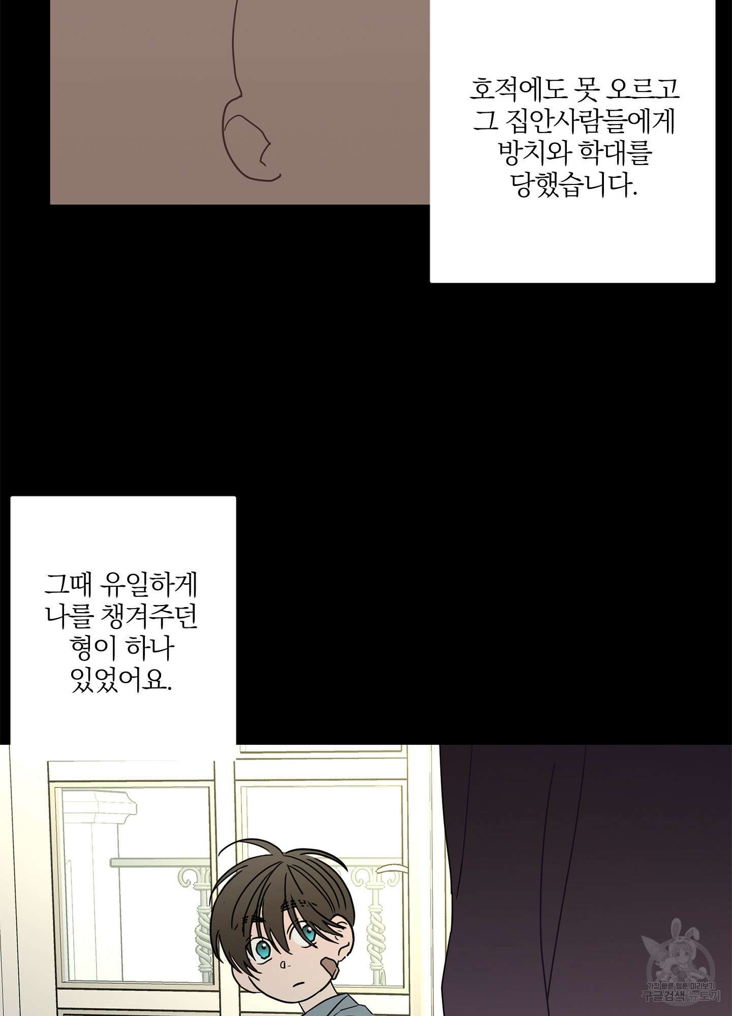 볶은 콩에 싹이 날까? 19화 30