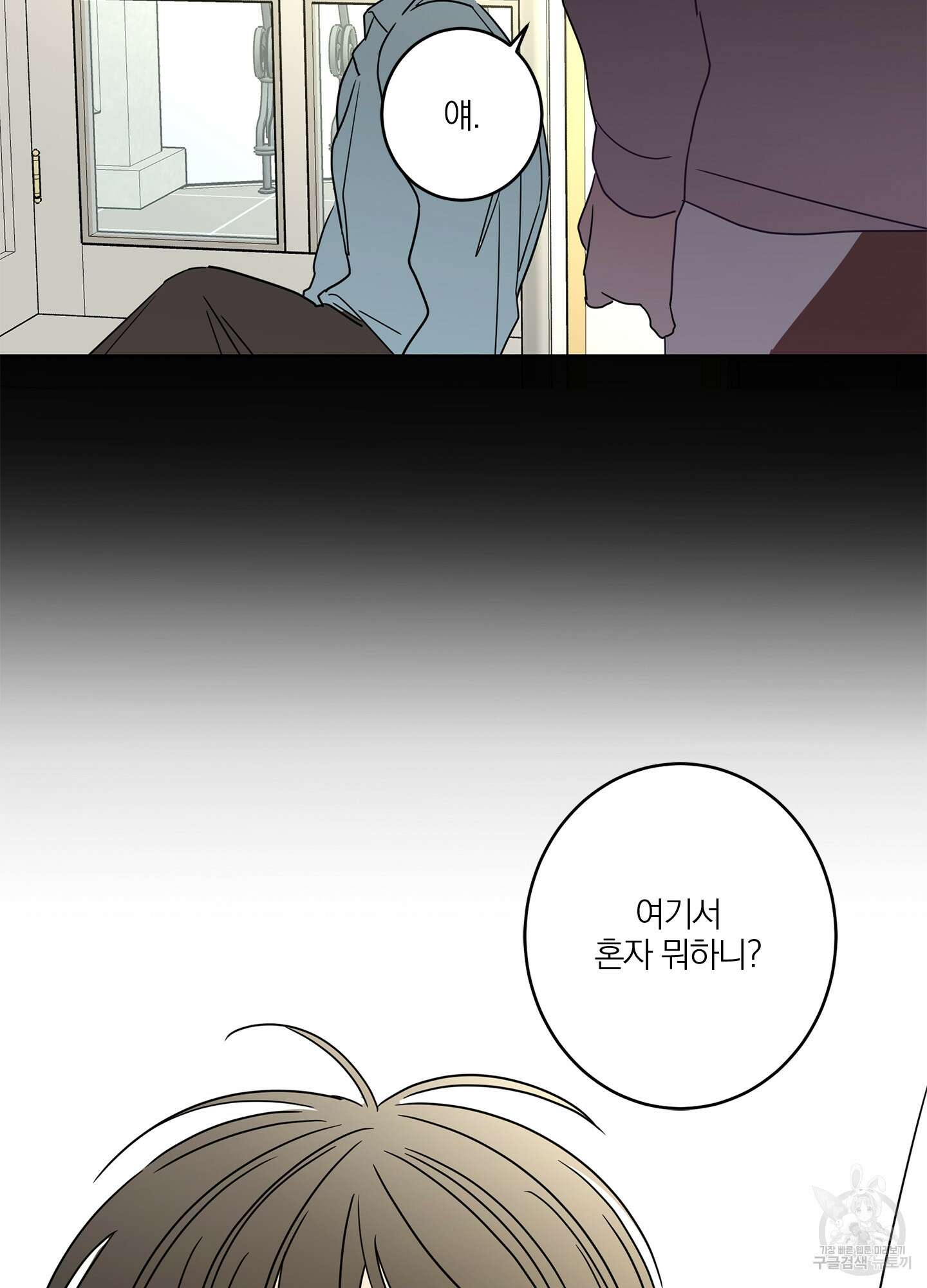 볶은 콩에 싹이 날까? 19화 31